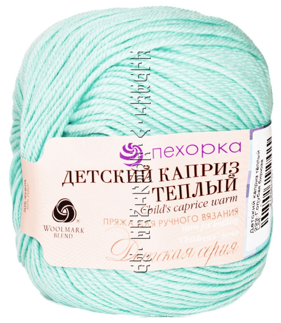 Пряжа Пехорка «Детский каприз теплый» - (222 - Голубая бирюза)