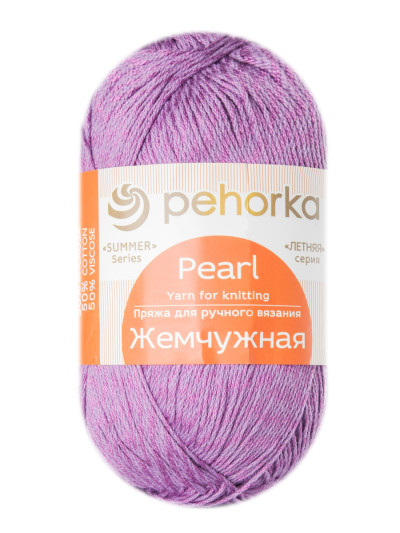 Пряжа Пехорка «Жемчужная» - (179 - Фиалка)