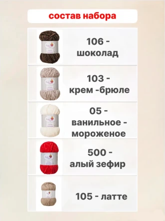 Набор для вязания игрушки "Домовенок"