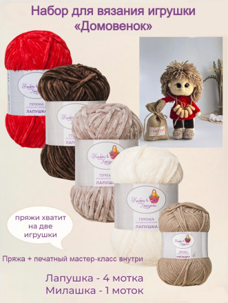Набор для вязания игрушки "Домовенок"