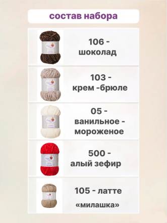 Набор для вязания игрушки "Домовенок"