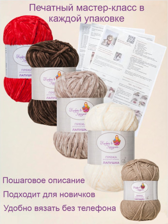 Набор для вязания игрушки "Домовенок"