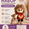 Набор для вязания игрушки Домовенок