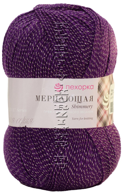 Пряжа Пехорка «Мерцающая» - (698 - Т.фиолетовый)