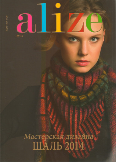 Журнал Alize №15 - Шаль 2014