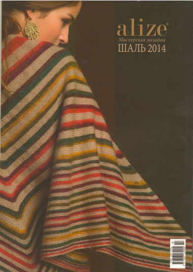 Журнал Alize №15 - Шаль 2014