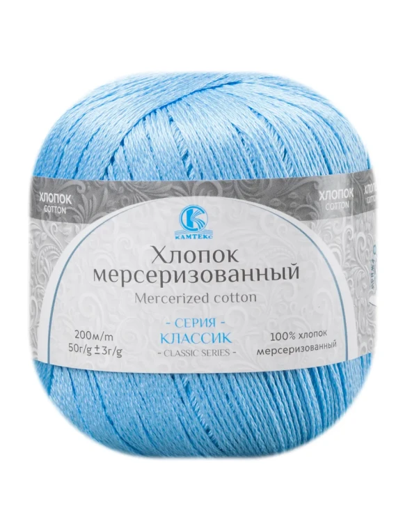 Пряжа Камтекс «Хлопок Мерсеризованный» - (015 - Голубой)