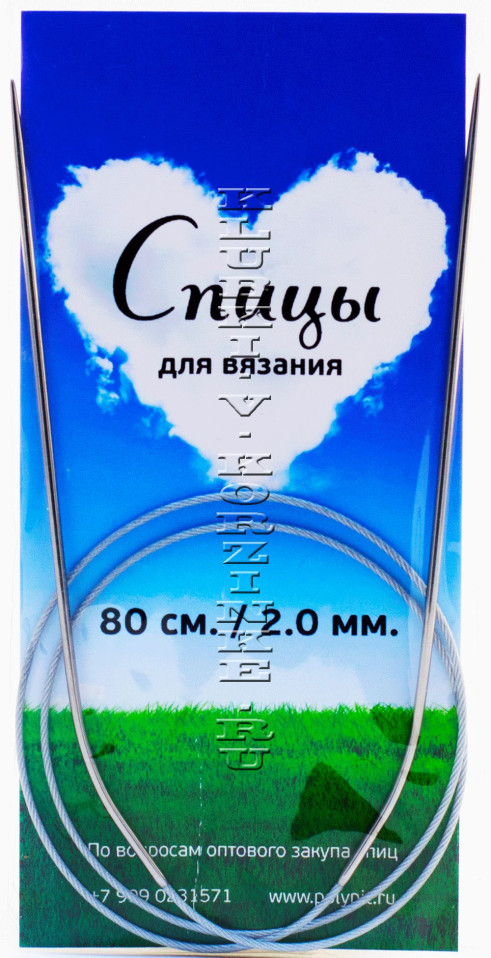Спицы круговые №2,0, 80 см