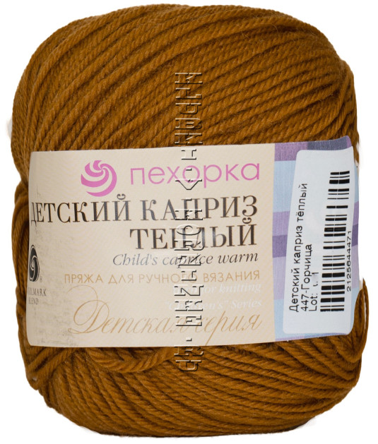 Пряжа Пехорка «Детский каприз теплый» - (447 - Горчица)