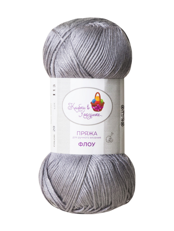 Пряжа "Флоу" (20 - Серебристая дымка)