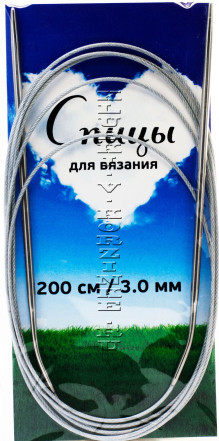Спицы круговые №3,0, 200 см 