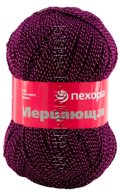 Пряжа Пехорка «Мерцающая» - (191 - Ежевика)