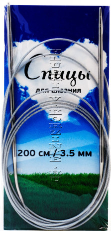 Спицы круговые №3,5, 200 см  
