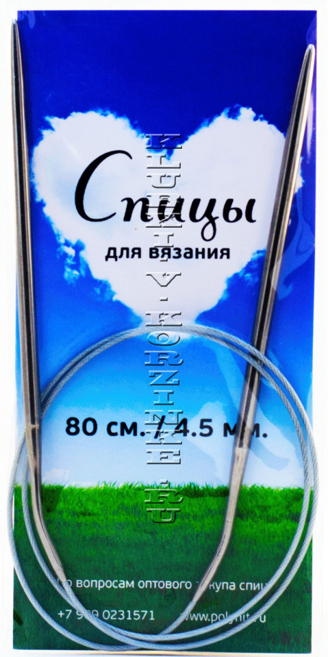 Спицы круговые №4,5, 80 см