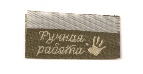 Ручная работа (хаки) - флажок