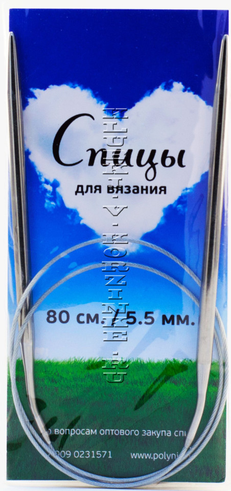Спицы круговые №5,5, 80 см