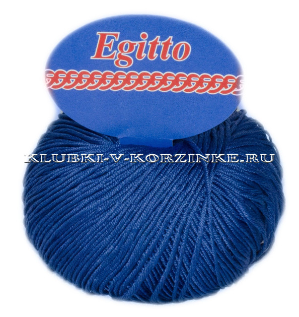 Пряжа Egitto - (63 - Синий)