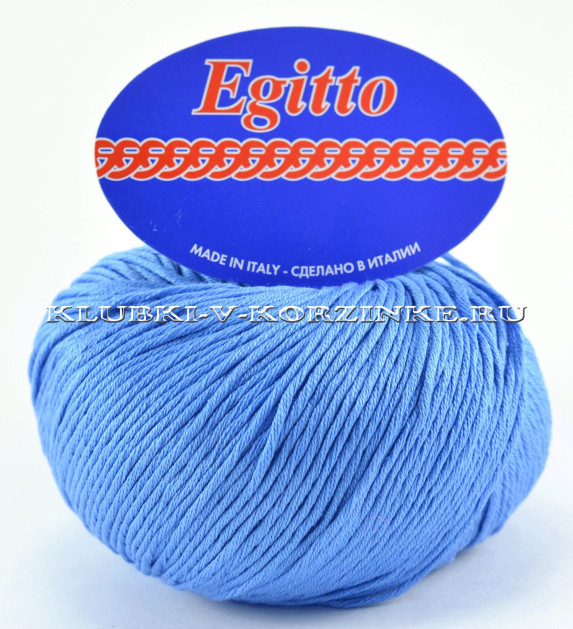 Пряжа Egitto - (61 - Темно-голубой)