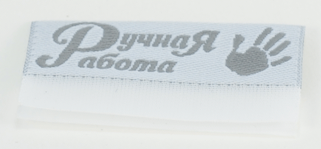 Жаккардовые этикетки Ручная работа (белая) - флажок