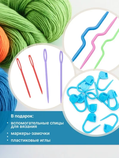 Набор съемных спиц 10см 3,0-10,0 мм голубой 