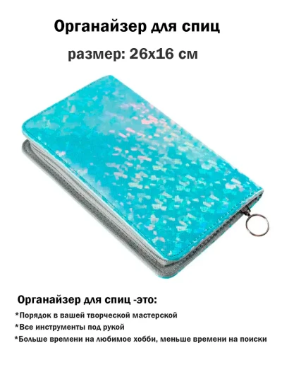 Набор съемных спиц 10см 3,0-10,0 мм голубой 