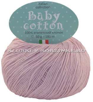 Пряжа Baby Cotton - (1073 - Пудра)