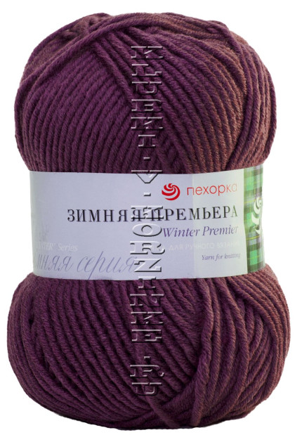 Пряжа Пехорка «Зимняя премьера» - (484 - Баклажан)