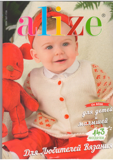 Журнал Alize №19 (2015-2016)