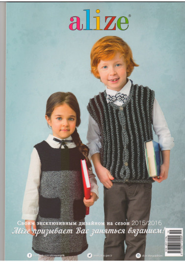 Журнал Alize №19 (2015-2016)